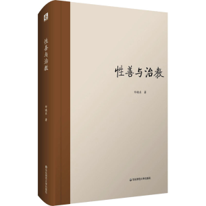 醉染图书善与治教9787567599468