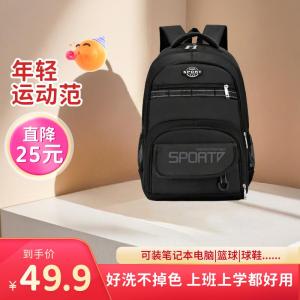 2025年新款男士双肩包商务包户外旅游大学生书包时尚背包