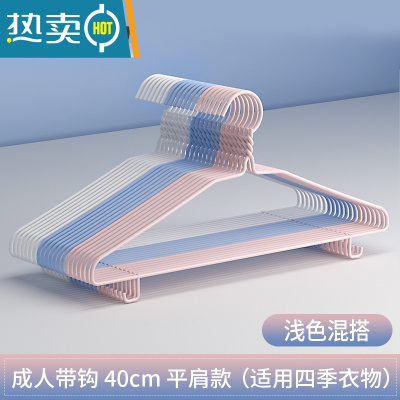 敬平成人衣架家用衣撑晾衣服架儿童衣挂晒挂衣架子宿舍学生用挂钩器