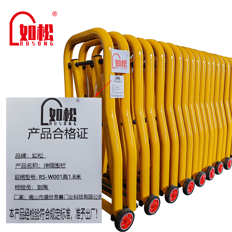 如松不锈钢烤漆曲美伸缩围栏收缩护栏隔离围挡 RS-W001 高1.8米 米