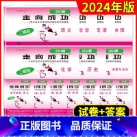 [14册试卷+答案]2024二模 语数英物化历史道德法治 九年级/初中三年级 [正版]2025年上海中考一模卷英语数学语