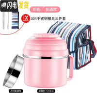 三维工匠饭盒上班族304不锈钢便当盒小学生儿童带盖碗快餐杯防烫圆形饭缸 普通款(粉色)+保温袋配餐具