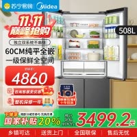 美的508升真香系列M60双系统十字四门家用冰箱超薄平嵌双循环大容量底部散热BCD-508WUSPZM(E)星尘砂