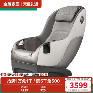 [门店同款]全友家居休闲单人沙发现代轻奢按摩椅三种仿真按摩模式3环绕蓝牙音响头枕可拆卸