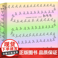 数憨憨 0-3岁 奥丽娅娜·布吕纳 著 幼儿启蒙