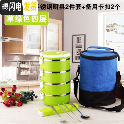 三维工匠上班族餐盒套装双层保温饭盒桶2三层学生不锈钢便当盒1人便携多层 4层草绿色[送餐具+保温袋]
