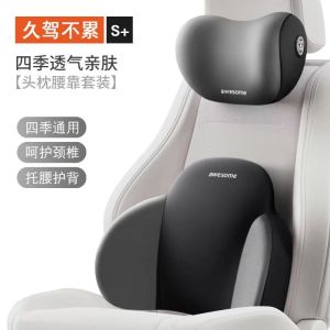 [补贴10%]汽车头枕车用靠枕车内驾驶座椅记忆棉护腰靠车载一对车枕头护颈枕