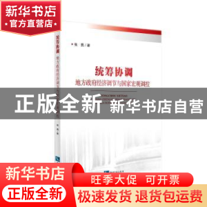 正版 中国水下文化遗产的法律保护 刘丽娜著 知识产权出版社 9787