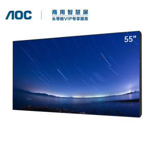 AOC 55D9E-V 55英寸 广视角双边拼缝1.7mm液晶拼接屏 安防监控商场广告展示(块)