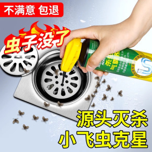 郁康下水道杀虫剂