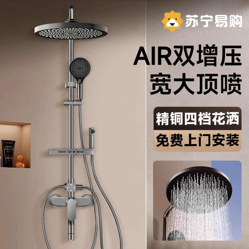 淋浴花洒套装增压家用浴室洗澡花晒喷头卫浴精铜沐浴器2005