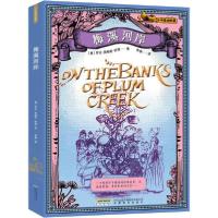 正版新书]梅溪河岸罗拉·英格斯·怀德9787533658427