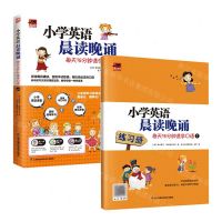 [N]小学英语晨读晚诵(每天15分钟速学口语1)/易人外语-9787571326203