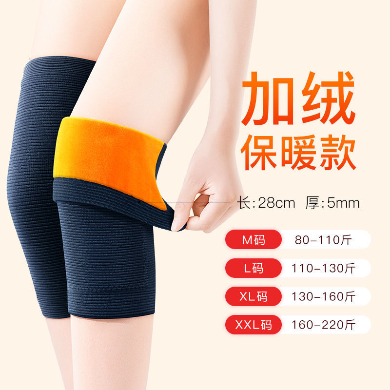 仁和护膝老寒腿保暖男女士冬款厚款膝盖关节护套夏天空调房寒凉