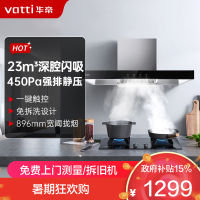 华帝(vatti)抽油烟机 欧式顶吸家用吸油烟机排烟机 小尺寸油烟机 23立方米大吸力 i11109S