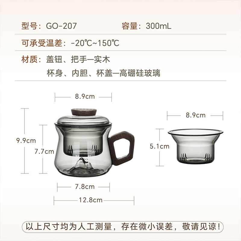 金灶GO-207玻璃茶壶家用茶水分离带过滤泡茶水杯办公室一人饮茶壶