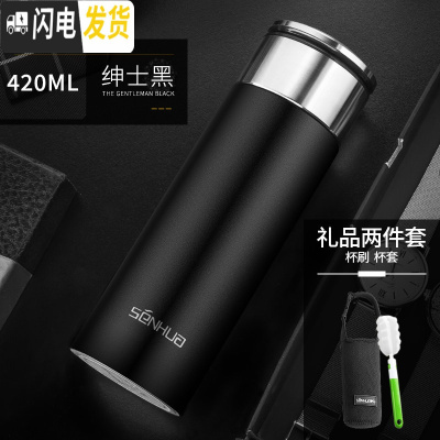 三维工匠保温杯男士304不锈钢茶水分离泡茶杯女带滤网刻字定制水杯子 绅士黑420+杯刷杯套