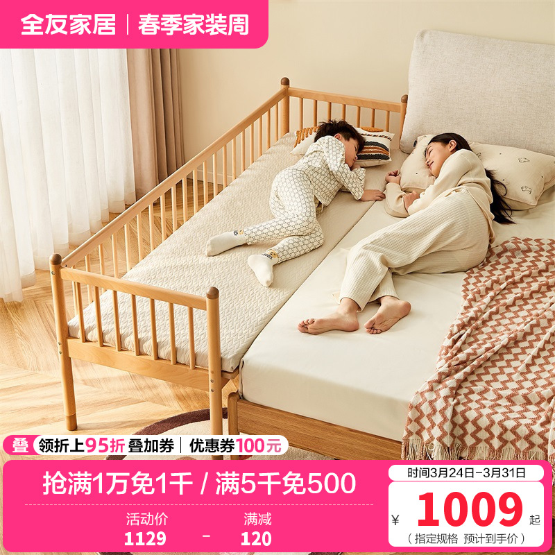 全友家居实木儿童床卧室婴儿床带护栏儿童拼接床