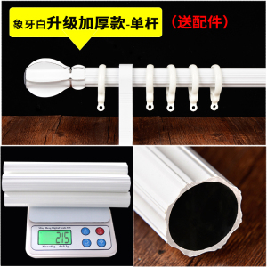 美帮汇加厚铝合金窗帘杆特厚罗马杆单杆双杆窗帘轨道窗帘杆子支架送配件