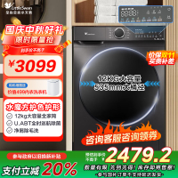 小天鹅(LittleSwan)滚筒洗衣机全自动 水魔方[TG120V618PLUS]护形护色 12公斤大容量 智能投放