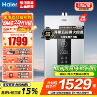 海尔(Haier)燃气热水器16升天然气家用水火双控温 双核无极水伺服密闭稳燃舱一级降噪 KL3C-好梦