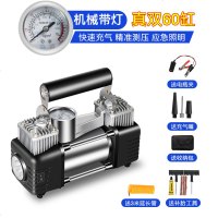 [补贴10%]车载充气泵小轿车便携式汽车用轮胎大功率电动双缸打气泵12V车用 真双60缸机械[纯铜机芯★可打9压]电瓶