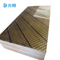 先围 覆膜建筑模板 1220*2440*14mm 张