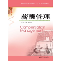 正版新书]薪酬管理任正臣9787553710495