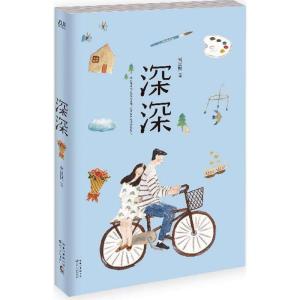 正版新书]深深肖以默9787535459633