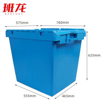 班龙收纳周转箱76cm大号个