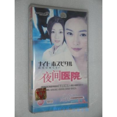 全新正版日剧连续剧8VCD夜间医院10集仲间由纪惠坂井真纪