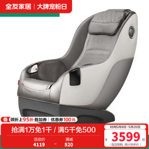 [门店同款]全友家居休闲单人沙发现代轻奢按摩椅三种仿真按摩模式3环绕蓝牙音响头枕可拆卸