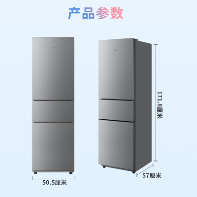 华凌(WAHIN) 213升钛钢灰三门冰箱直冷电脑控温独立式设计家用