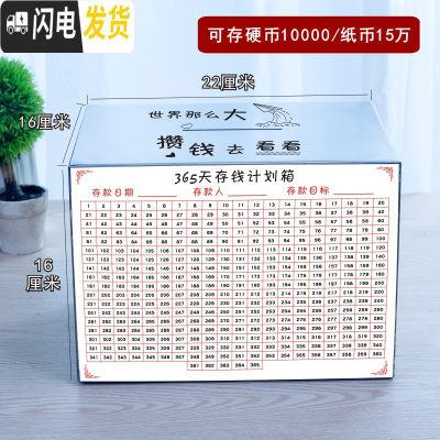 三维工匠创意不锈钢存钱罐不可取只进不出大容量打不开的储蓄箱365天防摔 22*16*16不可取世界储蓄罐