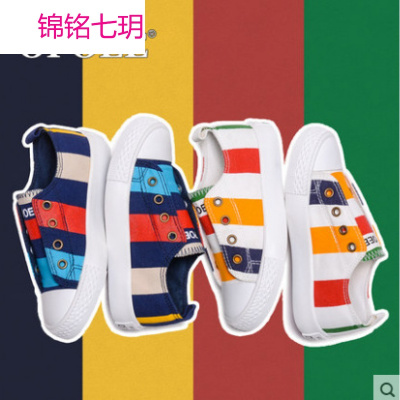 锦铭七玥opoee低帮儿童帆布鞋男童女童鞋子炫彩学生球鞋宝宝2018春款