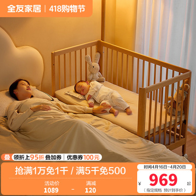 全友家居实木婴儿床拼接大床儿童卧室加宽床男女宝宝儿童床