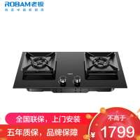 老板(Robam)55B7A燃气灶天然气灶具煤气灶双灶家用5.2kW+70%热效率一级能效猛火灶