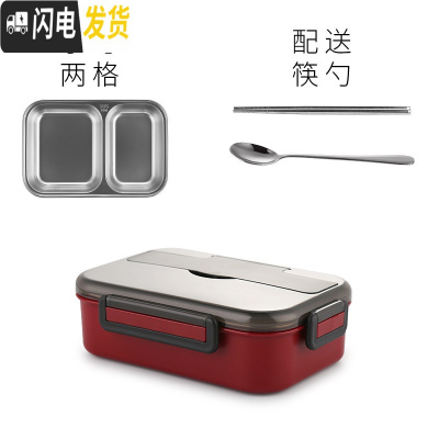 三维工匠学生饭盒分隔型便携中学生便当盒小学生防烫上班族不锈钢专用餐盘 角新2格酒红色(小号)