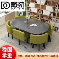 戴劲长方形办公会议洽谈接待休闲桌椅组合培训休息区洽谈桌豆绿