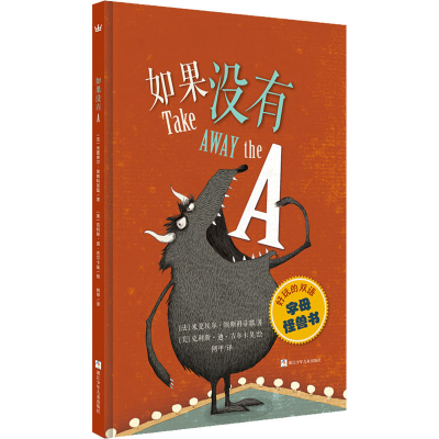 [M]如果没有A-9787534293009