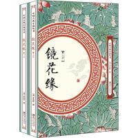 正版新书]镜花缘(2册)李汝珍9787548061823