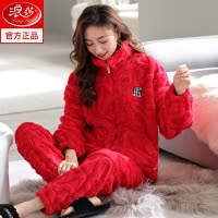 浪莎珊瑚绒睡衣女冬季加绒加厚秋冬女款2024新款法兰绒冬款家居服