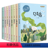 [全8册]王一梅经典童话 [正版]全套8册王一梅飞翔经典童话系列一二三年级课外书故事彩图注音版胡萝卜先生的长胡子蓝狐狸的