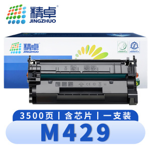 精卓 硒鼓M429 支