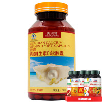 美澳健 钙加维生素D软胶囊200粒 药房正品液体钙男女成人中老年人孕妇孕期乳母更年期缺钙补钙D生物碳酸钙维生素D3软胶囊