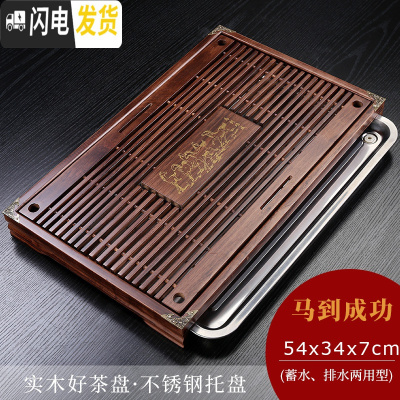 三维工匠实木茶盘茶具茶盘茶海功夫排水储 抽屉式茶台茶托盘檀柯 酒红色马到成功柴烧锈刚
