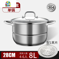 304不锈钢汤锅加厚家用蒸锅蒸笼大容量煮面汤煲燃气电磁炉 FENGHOU 32cm双层[防导热管耳]