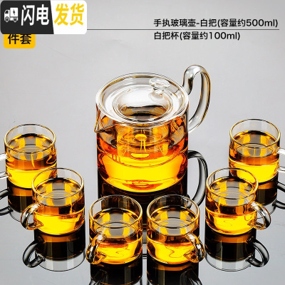 三维工匠玻璃茶具套装功夫茶杯透明家用简约办公室可高温红茶喝茶泡茶壶 手执玻璃壶(白把)+玻璃白把6杯