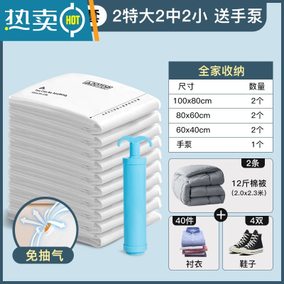 敬平抽真空收纳压缩袋收衣服羽绒服被子的搬家打包行李箱旅行专用袋子 [特惠7件套]2特大2中2小号 送手泵❤装衣物多 大号