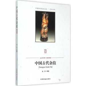 正版新书]中国古代杂技赵芳9787504485700